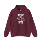 IT Factor Hoodie